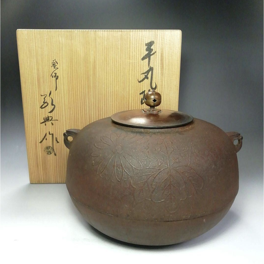 Used Keiten Takahashi Chagama Iron Tea Kettle – Japanese Tea Ceremony – Living National Treasure – Signed Box