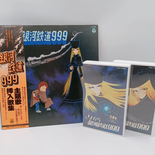 Used Galaxy Express 999 Anime Bundle Vintage 1979 Record & 2 VHS Tapes Columbia Toei Video Leiji Matsumoto Japanese Retro Sci-Fi Media