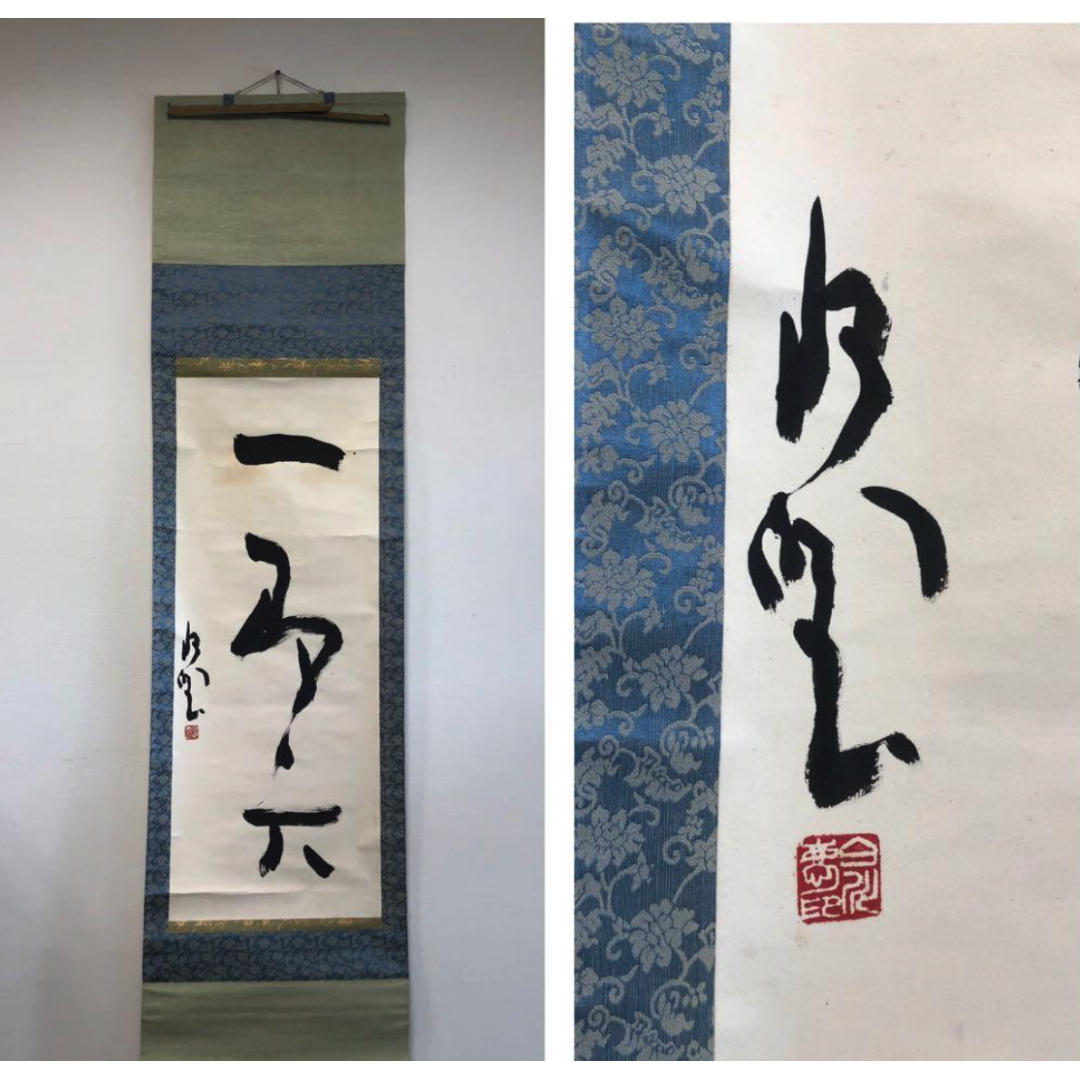 Used Japanese Hanging Scrolls Kakejiku Lot of 15 Assorted Items Junk C ...