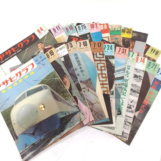 Used 22 issues of 1964 Tokyo Olympics year Asahi Graph magazine (June–Nov). Rare vintage Japanese photojournalism lot.