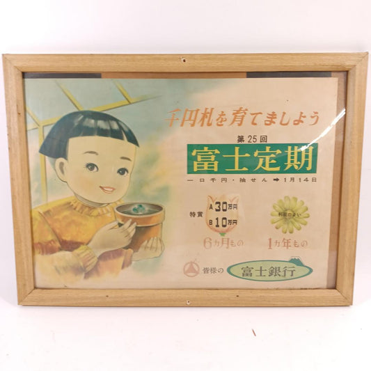 Used Vintage Fuji Bank Poster Japan Retro Advertising Wall Art Japanese Landscape Photography Rare Collectible Ephemera 22.4in x 16.5in