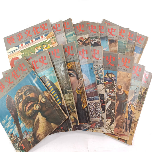 Used Complete Set of 20 Senjo Bunkashi Magazines Japan 1950s Showa Era War History Culture Vintage Japanese Print