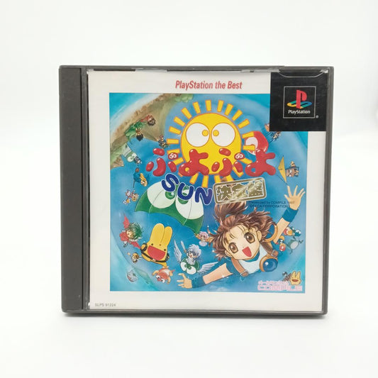 Used Sony Playstation PS1 PuyoPuyo Sun (EXPERT) 2001 CIB Japan Import NTSC-J Tested