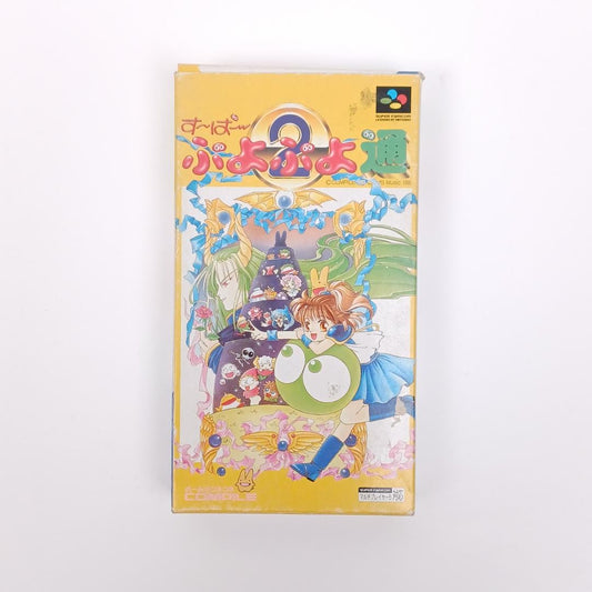 Used Nintendo Super Famicom SFC Puyo Puyo 2 puzzle 1995 Japan Import NTSC-J Tested