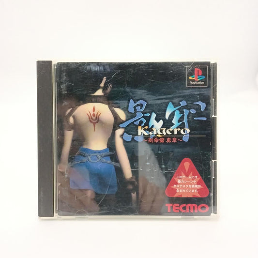 Used Sony Playstation PS1 Kagirohi: The Shadow Prison cib Japan Import NTSC-J Tested