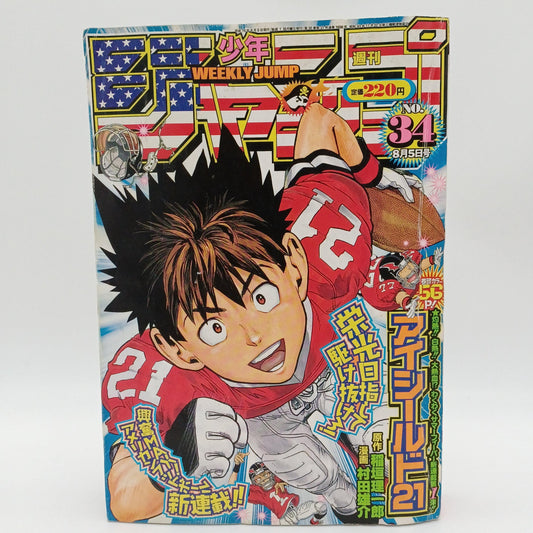 Used Weekly Jump Includes The First Episode of Eyeshield 21 Japanese 2002 Manga