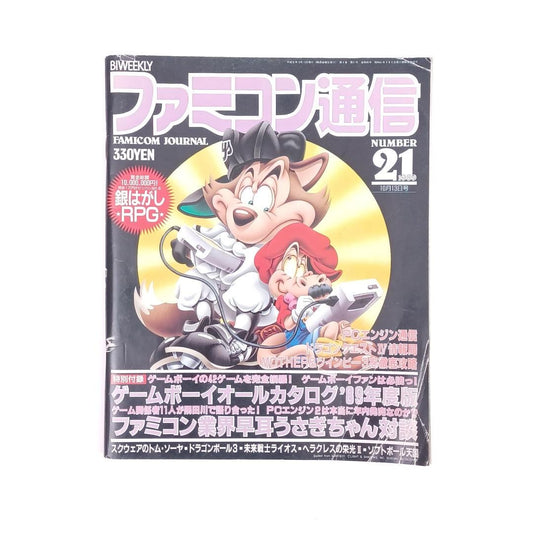 Used Famitsu 1989 Vol.21 Video Game manual Nintendo Japanese Japan Import