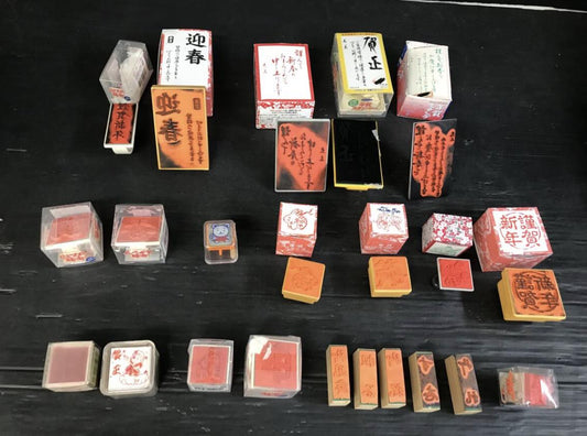 Used 18pc Vintage Japanese New Year's Stamp Set - Retro Nenga Stamps, Zodiac Animals, Kanji, Greetings for Crafting