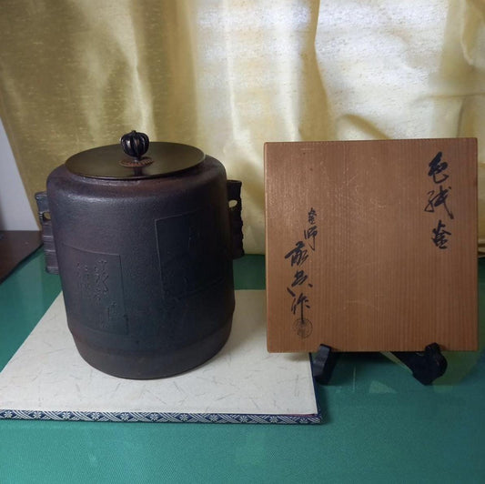 Used Japanese Shikishi Gama by Living National Treasure Takahashi Keiten Iron Kettle Tea Ceremony Chadogu with Kiri Box