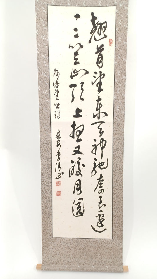 Vintage Japanese Hanging Scroll - Authentic Calligraphy Art, Traditional Japanese Sumi-e & Zen Decor