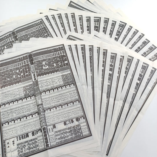 Used Huge Lot of 32 Japanese Sumo Wrestling Banzuke Posters 2010-2017 Heisei Era Collectible Paper